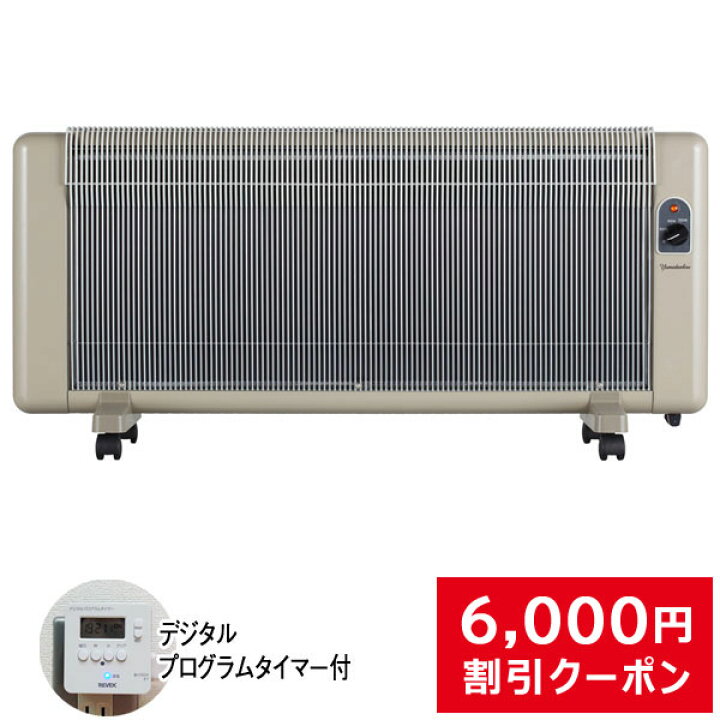 楽天市場】夢暖望 1200型 暖房 特典 プログラムタイマー付 遠赤外線 