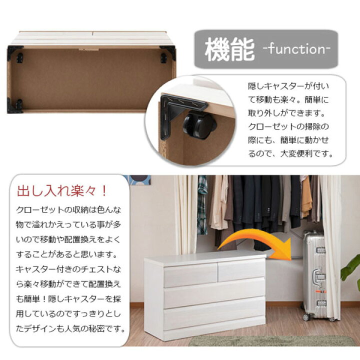 楽天市場】クローゼットチェスト ホワイト 幅99cm 3段 収納家具 日本製 