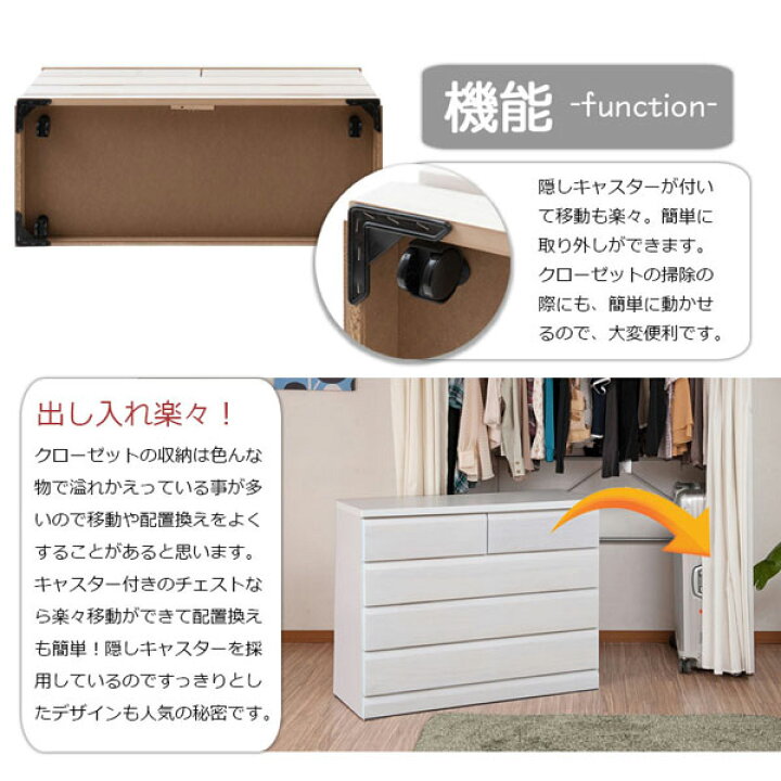 楽天市場】クローゼットチェスト ホワイト 幅99cm 4段 収納家具 日本製 