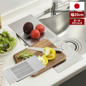 フラットサポートテーブル 幅20cm オールステンレス 日本製 シンプルデザイン 耐荷重5kg