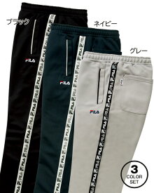 FILA フィラ 接触冷感ジャージパンツ 同サイズ3色組 選べる股下 メンズ 春夏秋 40代 50代 60代 957945