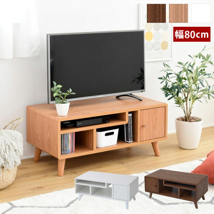 楽天市場】テレビ台 幅80cm テレビボード コンパクト ロータイプ 