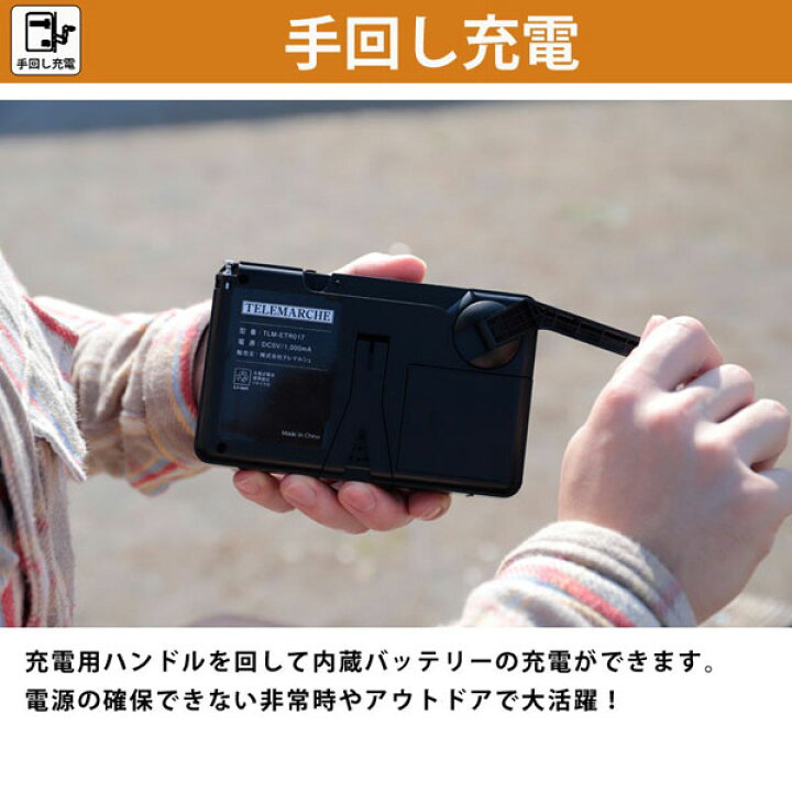 楽天市場】エコラジネオ エコラジ7後継機 多機能防災ラジオ 手回し充電 