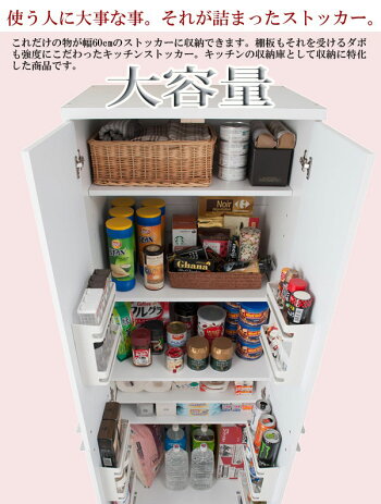 楽天市場 食器棚 キッチンストッカー パントリー 幅60cm メラミン樹脂コート Face Neat Calm Fy 0041 Fy 0042 Fy 0043 Ns わくわく生活