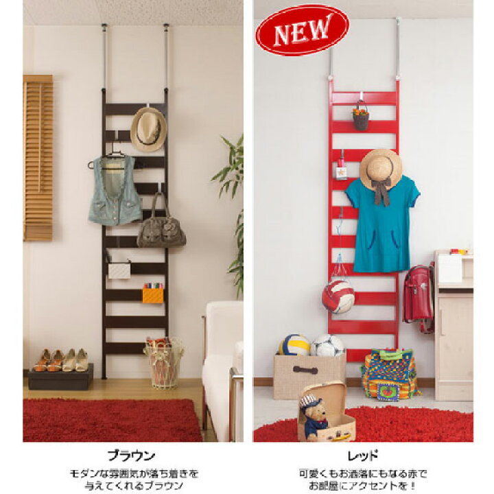 楽天市場】NEWつっぱり式ラダーラック 幅46cm 突っ張り パーテーション 壁面収納 日本製 NJ-0454/NJ-0107/NJ-0108/NJ-0109 : わくわく生活 楽天市場】NEWつっぱり式ラダーラック 幅46cm 突っ張り パーテーション 壁面収納 日本製 NJ-0454/NJ-0107/NJ-0108/NJ-0109 : わくわく生活