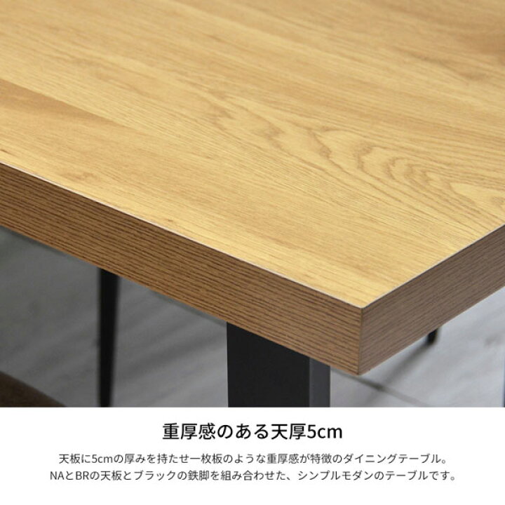 楽天市場】ダイニングテーブル 幅150cm メラミン 天板厚さ5cm 台形脚 
