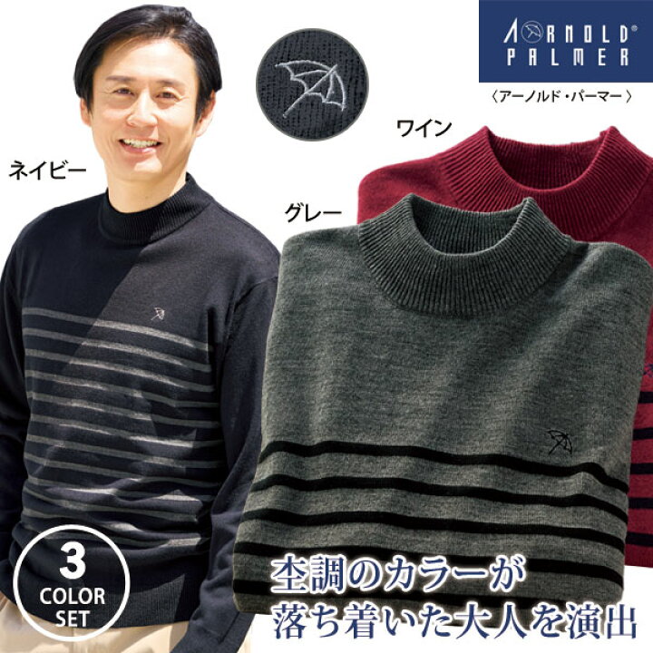 楽天市場】アーノルドパーマー 着回し広がるボーダーニット 同サイズ3 