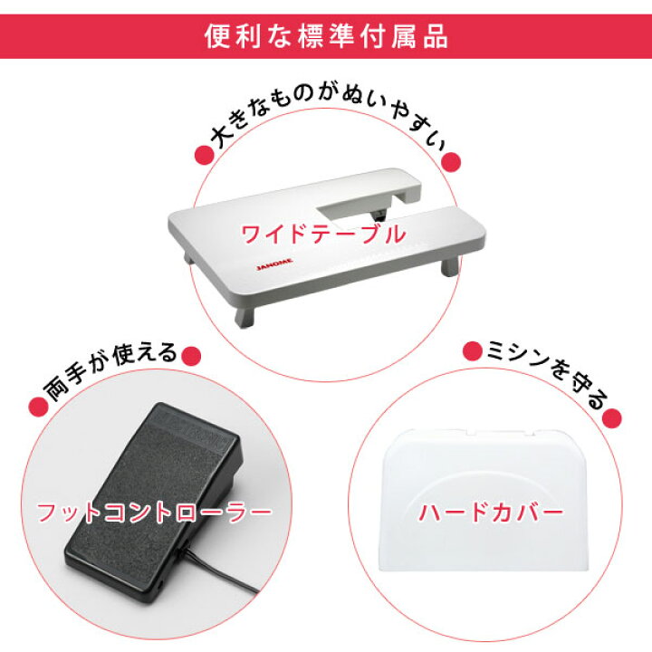 楽天市場】ジャノメミシン JN831 コンピューターミシン フット  