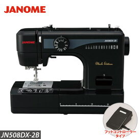楽天市場】ジャノメ クラフトミシン LC7700K ブラック レザークラフト 