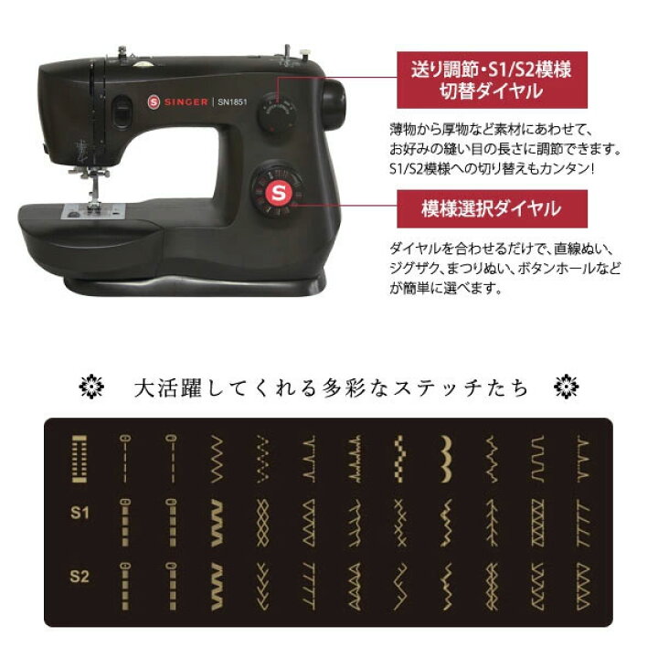 楽天市場】シンガーミシン SN1851/SN1851W フットコントローラー式 