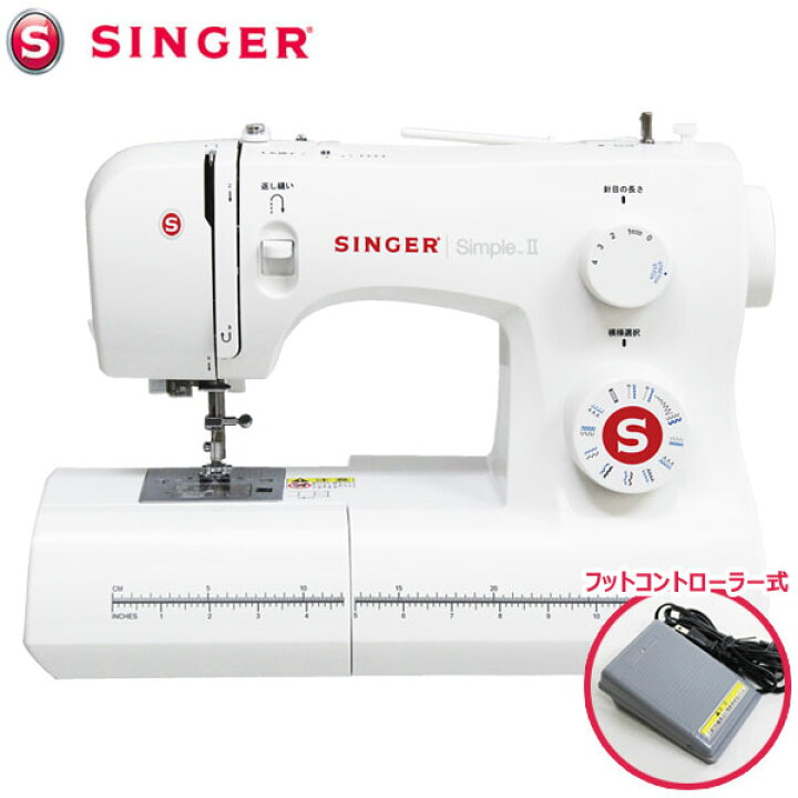 楽天市場】シンガー 電動ミシン SimpleII シンプル2 SN621 パワフル  