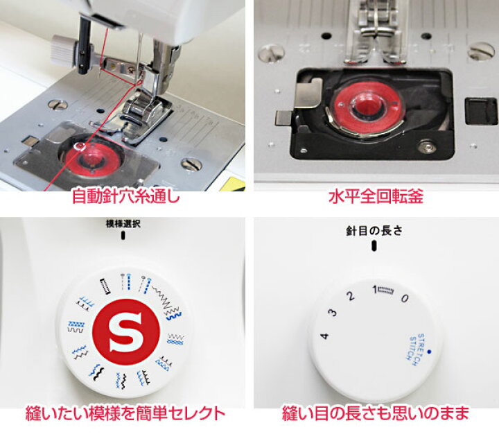 楽天市場】シンガー 電動ミシン SimpleII シンプル2 SN621 パワフル 