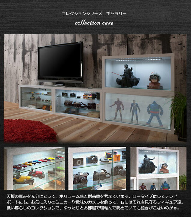楽天市場】コレクションケース キャビネット コレクションボード LED 