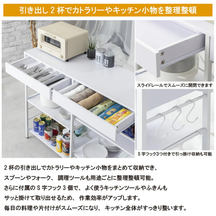 楽天市場】レンジ収納カウンター 引出し付き 幅120cm スライド棚 可動 