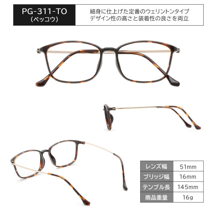 楽天市場】老眼鏡 累進多焦点レンズ ピントグラス PINT GLASSES シニア 