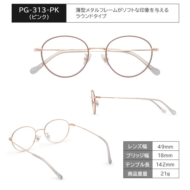 楽天市場】老眼鏡 累進多焦点レンズ ピントグラス PINT GLASSES シニア 