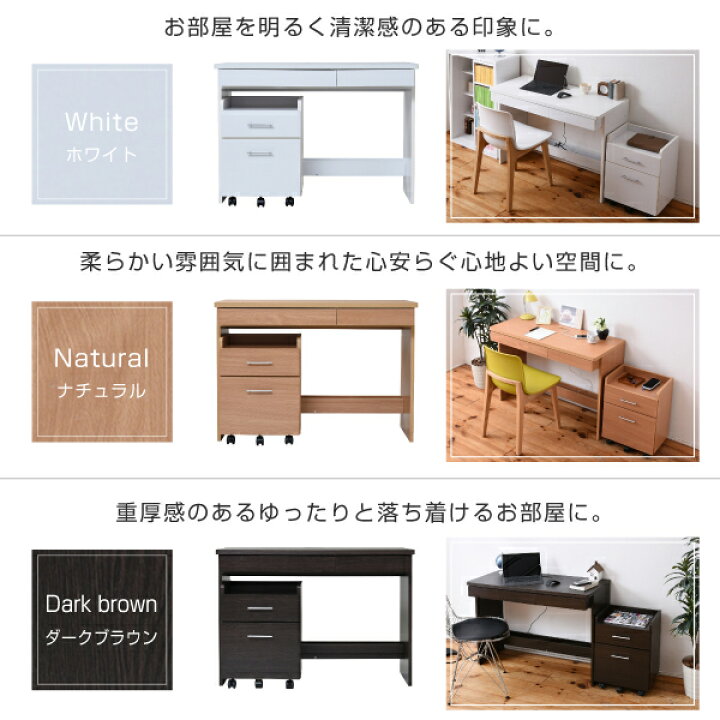 楽天市場】学習机 サイドチェスト付 パソコンデスク PCデスク 幅100cm  