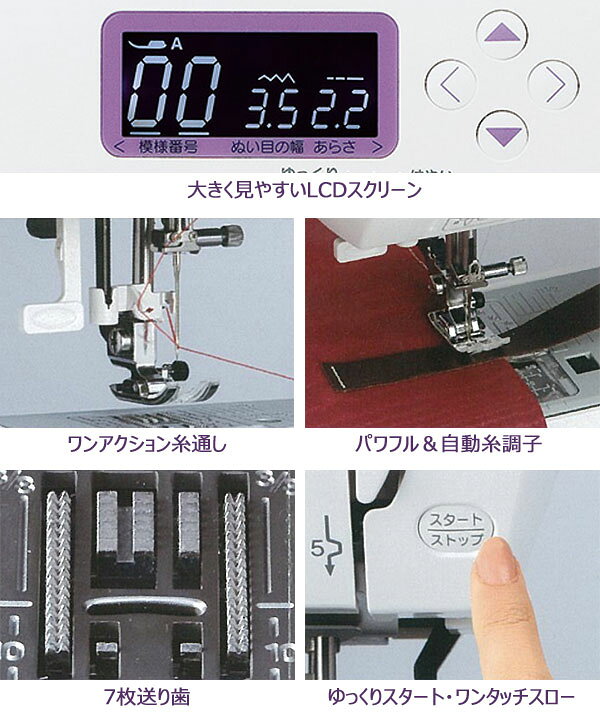 楽天市場】ジャノメ コンピュータミシン 簡単操作 JN-51 蛇の目 JANOME 