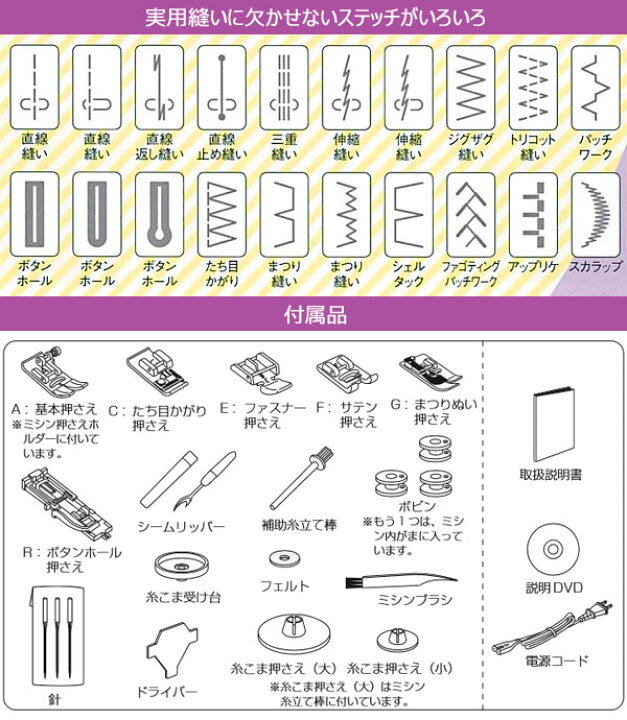 楽天市場】ジャノメ コンピュータミシン 簡単操作 JN-51 蛇の目 JANOME 