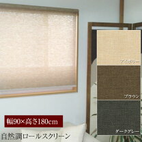 楽天市場】ロールアップシェードの通販
