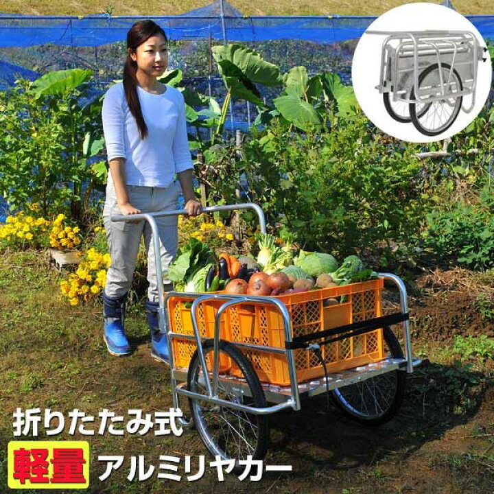 楽天市場】折りたたみ式軽量アルミリヤカー マルチキャリー ノーパンク 