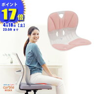 【 ablue 公式 カーブルチェア 】姿勢サポートチェア カーブルチェアワイド ピーチ 骨盤矯正 椅子に置く …