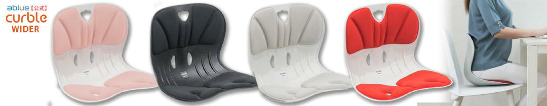 カーブルチェアワイド