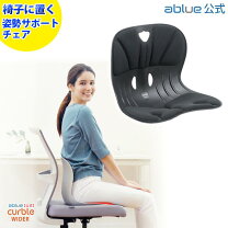 楽天市場】ダイバーシティ Curble chair Widerの通販