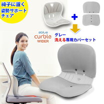 楽天市場】ダイバーシティ Curble chair Widerの通販