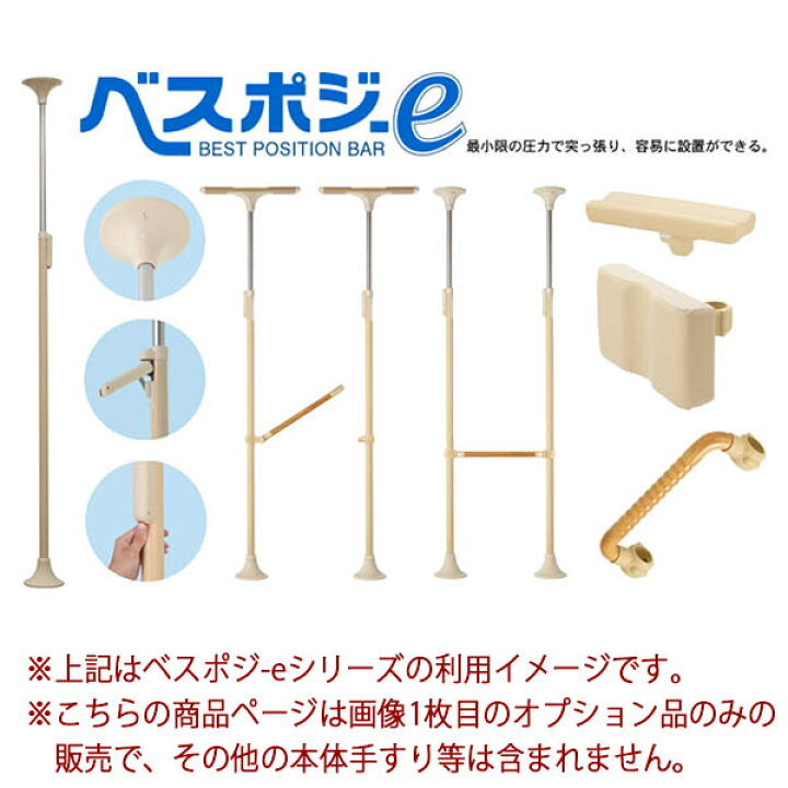 楽天市場】【DIPPERホクメイ】ベスポジ-eオプション品 ウェーブ型 