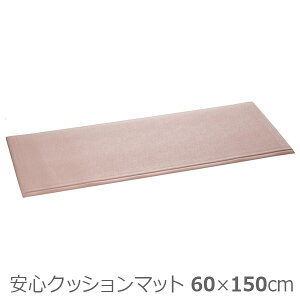 yegzSNbV}bg@60×150cm / MR-070-045-6yԍ݌ɁzEzypizxbh̗オ/]|\h/~߃}bg//t[Oyʔ́z