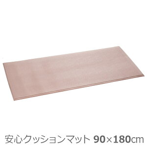 yegzSNbV}bg@90×180cm / MR-070-148-6yԍ݌ɁzEzԕiEssypiz]|\h/~߃}bg//t[Oyʔ́z