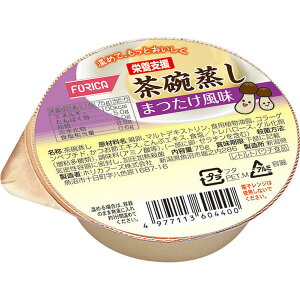 【ホリカフーズ】栄養支援 茶碗蒸し まつたけ風味 75g / 560440【定番在庫】即日・翌日配送可【介護用品】介護食/日本産/国産/和食/80kcal/75g/そのまま食べられる/暖めるとさらにおいしい【