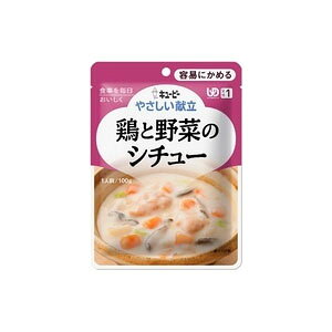 【キューピー】【区分1:容易にかめる】キユーピーやさしい献立 Y1-14 鶏と野菜のシチュー 100g / 20157【定番在庫】即日・翌日配送可【介護用品】介護食/区分1/レトルト/手軽/負担軽減/キユ