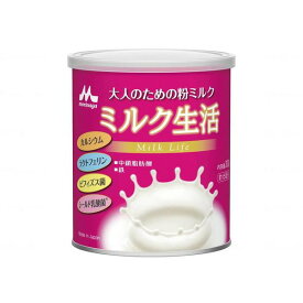 【森永乳業】大人のための粉ミルク　ミルク生活 / 300g【定番在庫】即日・翌日配送可【介護用品】福祉/介護用品/栄養補助/かるしうむ【通販】