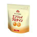 【森永乳業】【クリニコ】エンジョイプロテイン　220g / 0647101【定番在庫】即日・翌日配送可【介護用品】介護食/栄養補助【通販】