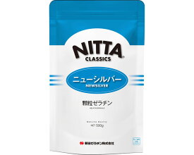 【新田ゼラチン】ゼラチン　ニューシルバー 500g / 123【定番在庫】即日・翌日配送可【介護用品】福祉/介護用品/介護食/とろみ剤/とろみ調節/溶けやすい/溶かしやすい/トロミ【通販】