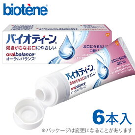 【バイオティーン：biotene】口内保湿ジェル　バイオティーン オーラルバランスジェル【42gx6本】【定番在庫】即日・翌日配送可【介護用品】口腔ケア/ドライマウス/乾燥/人工唾液/口の中が渇く/乾く/痛い/舌がくっつく/飲み込みずらい【通販】