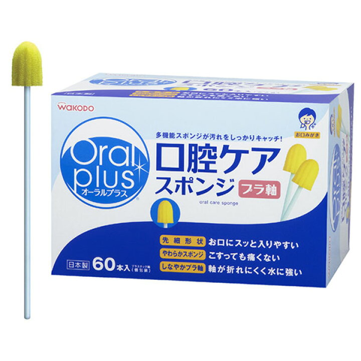 楽天市場】【アサヒグループ食品】【和光堂】オーラルプラス 口腔ケア 