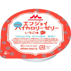 【森永乳業】【クリニコ】エンジョイ小さなハイカロリーゼリー　いちご味　40g / 0651849【定番在庫】即日・翌日配送可【介護用品】介護食/ゼリー【通販】