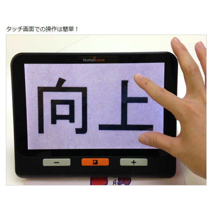 楽天市場】【アメディア】高級携帯型拡大読書器 エキスプロ8 / FGEX 