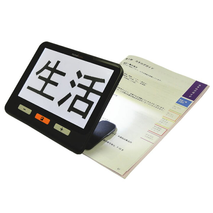 楽天市場】【アメディア】高級携帯型拡大読書器 エキスプロ8 / FGEX 