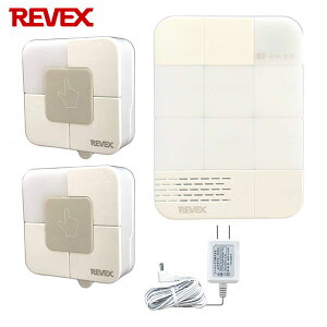 【リーベックス】おうちでコール2 / XP1710B-25【定番在庫】即日・翌日配送可【介護用品】高齢者/在宅介護/寝たきり/インターホン/店舗/来客/チャイム/呼び出し【通販】