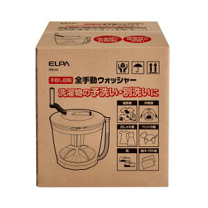 【朝日電器】全手動ウォッシャー / WS-01【定番在庫】即日・翌日配送可【介護用品】福祉/便利グッズ【通販】