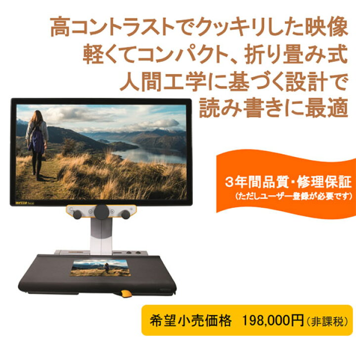 楽天市場】【システムギアビジョン】折り畳み式据置型拡大読書器メゾ 