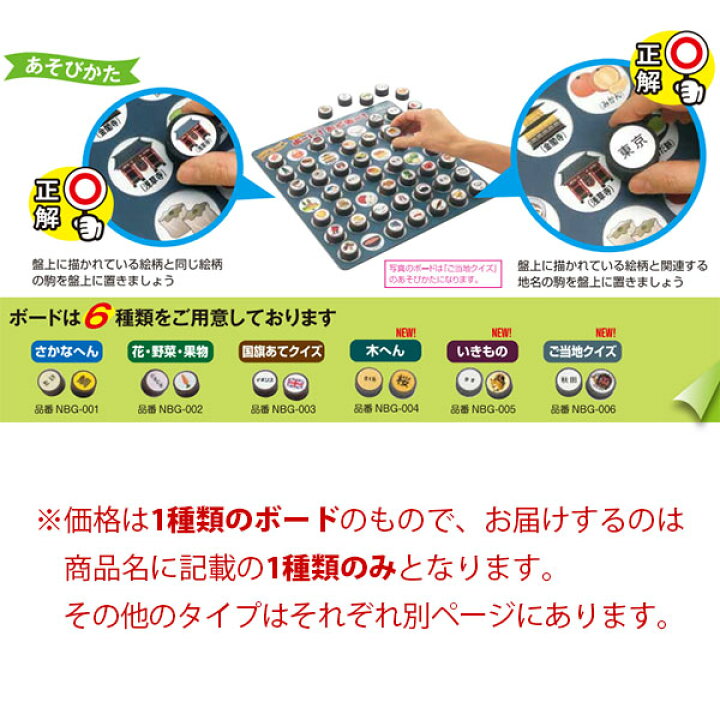 市場】【ゼネラルホールディングス】脳トレボードゲーム よーし!おくぞー!-花・野菜・果物- NBG-002【定番在庫】即日・翌日配送可【介護用品】手指の運動 機能回復 リハビリ 認知症予防 思考力 集中力【通販】 : 福祉・介護用品 ゆい 市場】【ゼネラルホールディングス】脳トレボードゲーム よーし!おくぞー!-花・野菜・果物- NBG-002【定番在庫】即日・翌日配送可【介護用品】手指の運動 機能回復 リハビリ 認知症予防 思考力 集中力【通販】 : 福祉・介護用品 ゆい