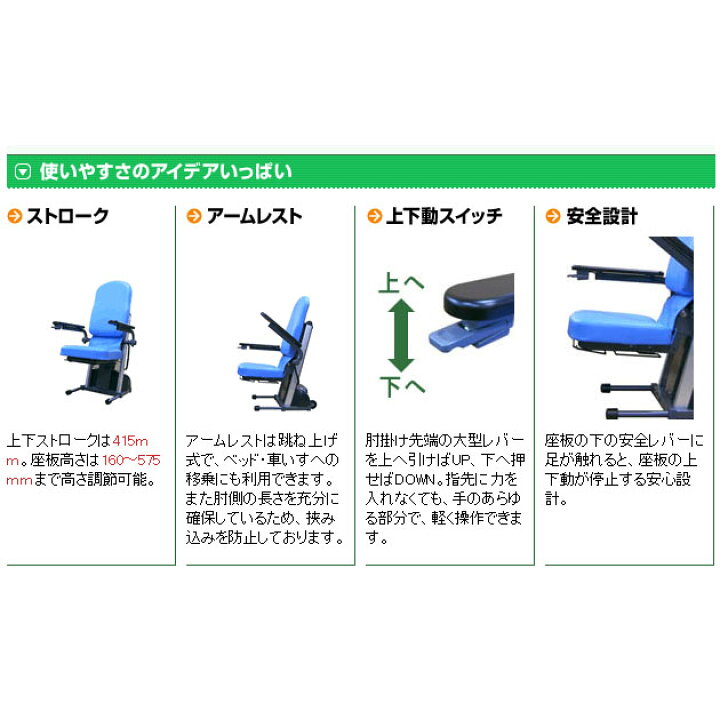 楽天市場】【コムラ製作所】電動昇降座イス 独立宣言エコライト 