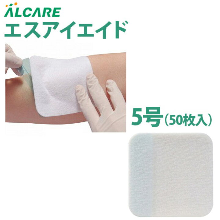 楽天市場】【アルケア】創傷用シリコーンゲルドレッシング エスアイ  