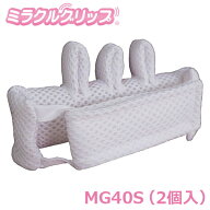 【ホワイトサンズ】ミラクルグリップ　2個入 / MG40S【定番在庫】即日・翌日配送可【介護用品】手指/拘縮…