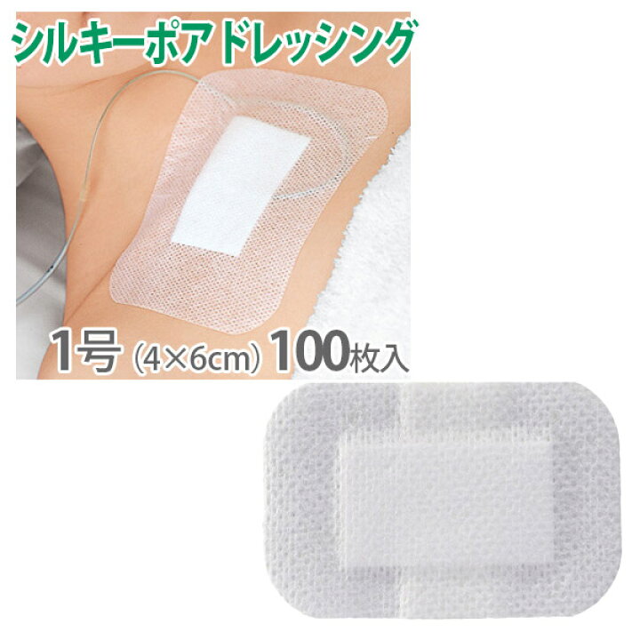 アルケア シルキーポアドレッシング 3号 50枚入 1,650円 60mm×100mm 1箱 12002 アルケア シルキーポアドレッシング 3号 50枚入 1,650円 60mm×100mm 1箱 12002